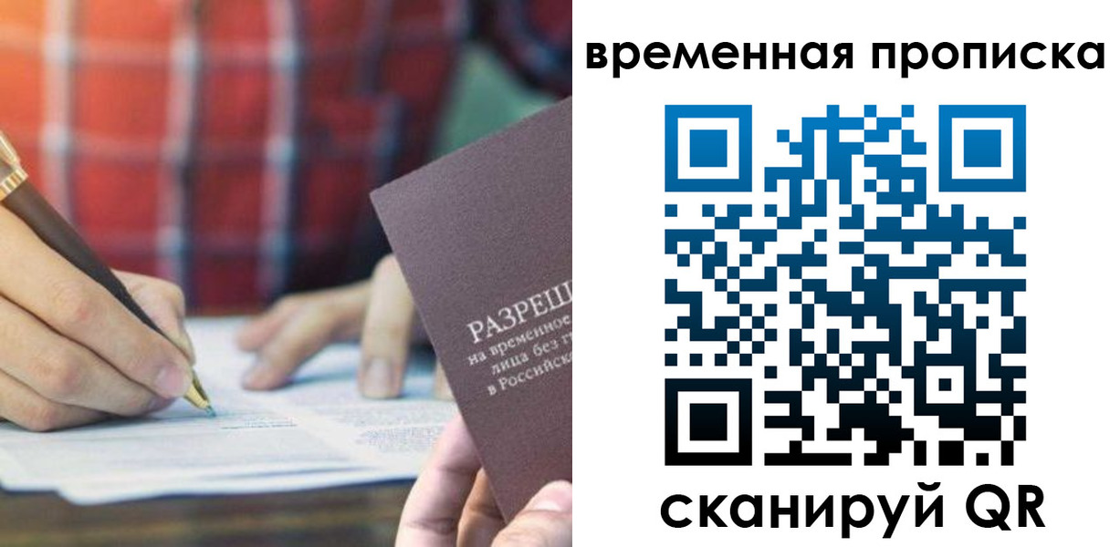 регистрация для дет. сада в Саянске