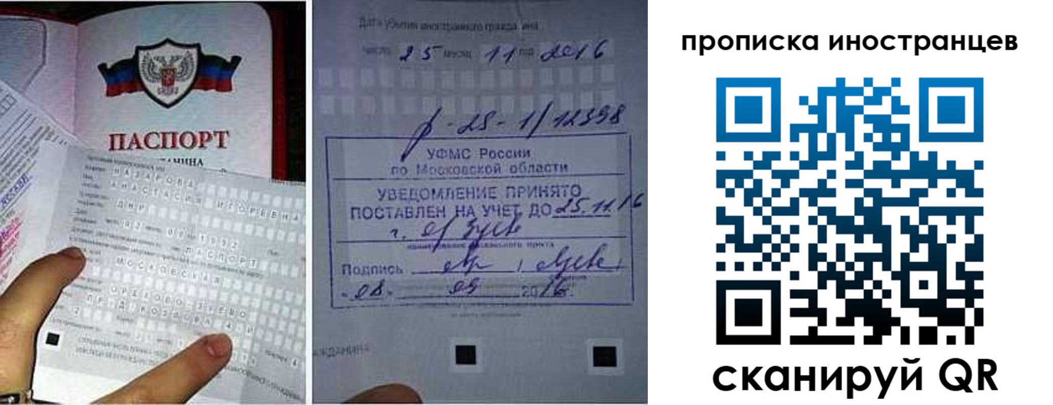 временная регистрация купить в Саянске