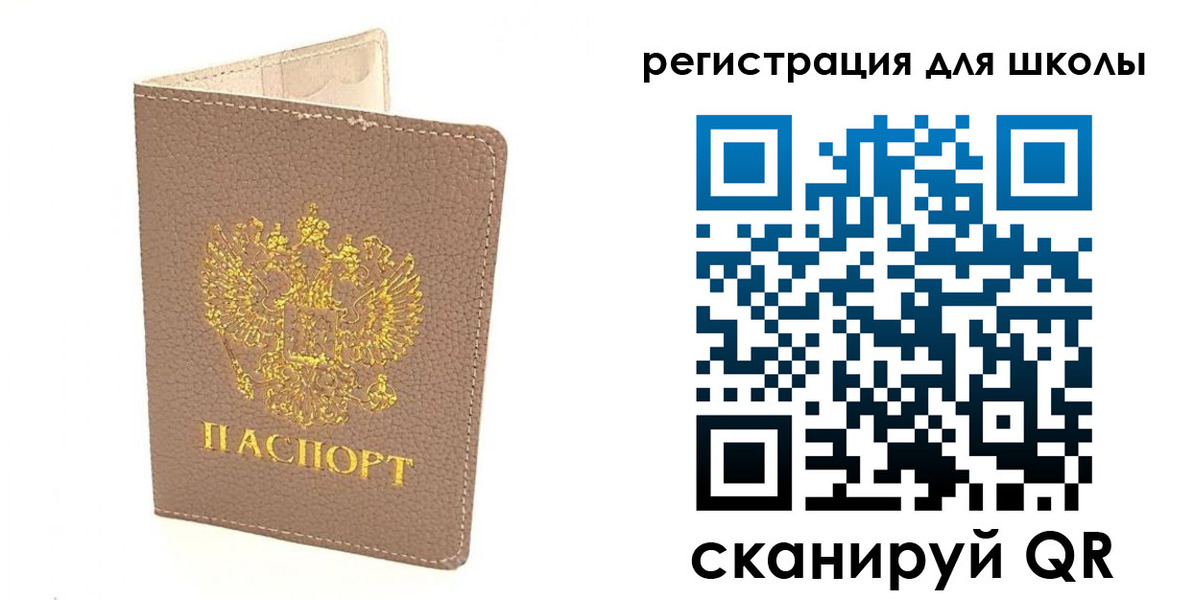 прописка штамп в Саянске
